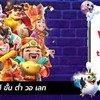 เว็บออนไลน์ เว็บตรง ฝากถอนไม่มีขั้นต่ํา